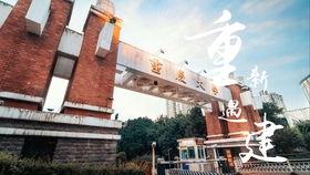 重庆新学校爆料视频最新,校园风采与教育理念首次曝光